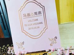 -上海金桥红枫万豪酒店-万豪中餐厅