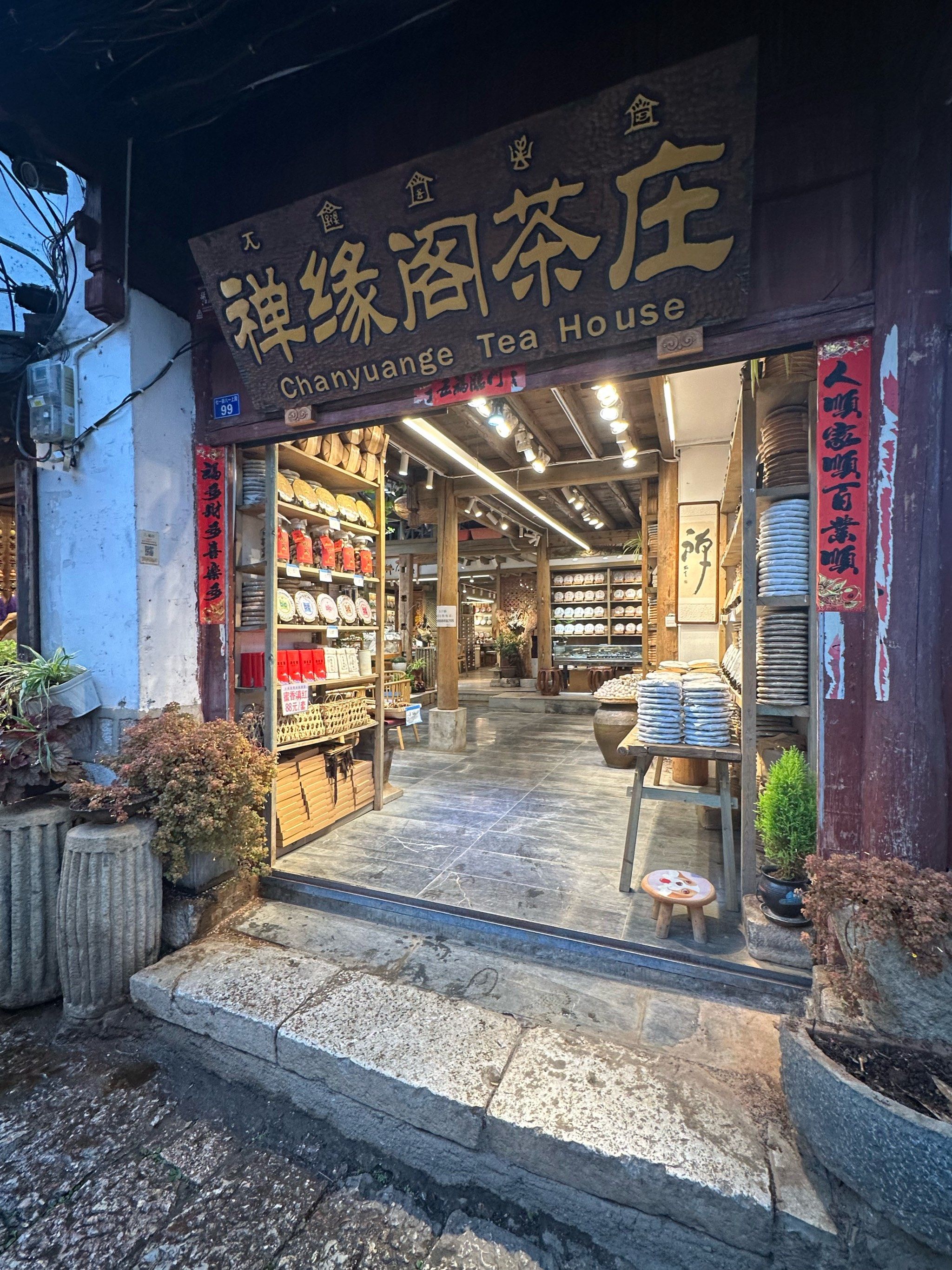 了好几杯🍵
那个茶叶喝起来很香很柔很甜很好喝
跟我在别的地方