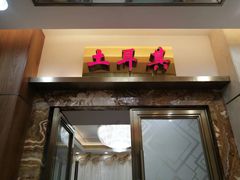 -渔民新村(番禺总店)