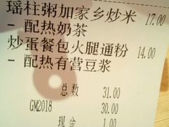 账单-大家乐(广州荔湾领展广场店)
