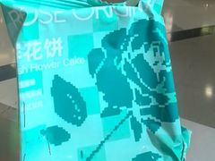 -芸山季·云南山珍菌火锅(人民广场来福士店)