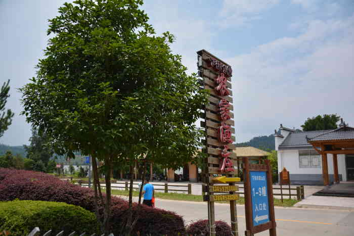 农家渔庄-"[环境] 位於水际村下坊山庄一幢的一楼,."-大众点评移动版