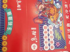 -鱼酷活鱼烤鱼(南京水游城店)