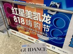 -红星美凯龙北京至尊MALL(东四环中路店)