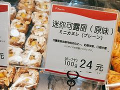 -都恩客(高岛屋百货店)