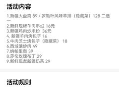 -那时新疆·若羌(经纬汇店)