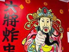 -盖小厨炸串凉皮臭豆腐(图书大厦店)