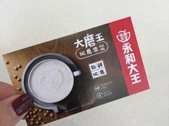 -永和大王(一口茶豆浆|花香豆更香·碧榕湾店)