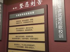 -陆军讲武堂旧址