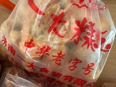 -一大糕点(纬六路店)