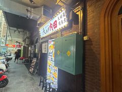 -天妇罗内顺田(罗湖店)