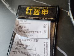 -红盔甲·小龙虾(人民广场店)