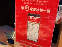 -老湘村·湖南土菜(天河维多利店)