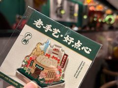 -禄运茶居·手工点心(猎德店)