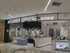 -沫芮眼镜·蔡司·依视路·尼康明月(环创店)