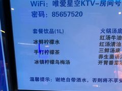 -唯爱KTV聚会餐厅(仙林东城汇店)