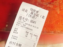 -清真蒋有记(老门东店)