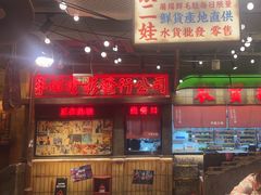 -萍姐火锅·公路夜市(南京新街口店)