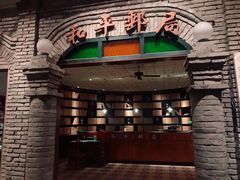 -和平菓局(王府井店)