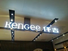 -仟吉KenGee(国贸360店)