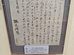 -上海蔡元培故居陈列馆