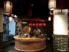 -老城南.鸭血粉丝汤(夫子庙店)