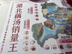 -来菜·湖北头牌藕汤(武商MALL众圆店)