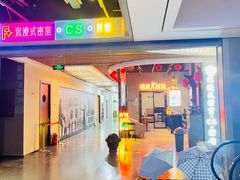 -复兴未来·轰趴空间(泰富百货店)