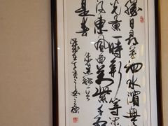 -箪食巷私房菜馆·鲁菜(玉函路店)