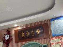 -华春餐馆(鱼山路店)