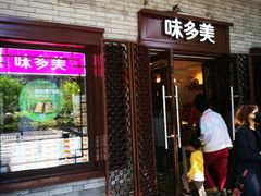 -味多美蛋糕(阜成门店)