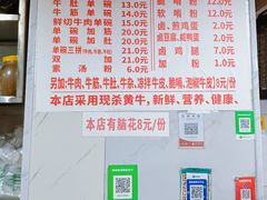 -花溪牛肉粉(八鸽岩店)