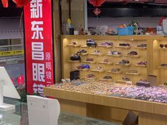 -三叶眼镜城(八佰伴店)