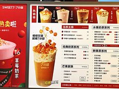 菜单-7分甜(苏州中心店)