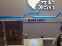 -导眼AR微密室逃脱(万丰海岸城店)
