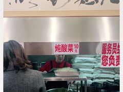 -欧阳家吊炉饼(九纬路店)