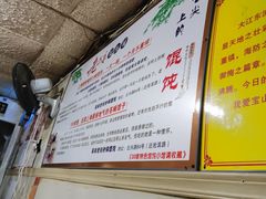 -吴淞老街砂锅馄饨(北兴路店)
