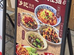 -光海·乡记酸菜鱼·始于1996(花园路店)