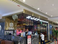 -炭烤麻里·臻选自助烤肉料理(观音桥大融城店)