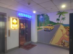 -哈瓦那雪茄酒廊超市(武汉天地分店)
