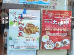 -长发西饼(道前店)