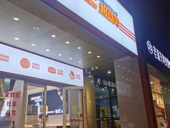 门面-关中闫记粉蒸肉(和平路店)