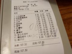 账单-傣妹火锅(荔湾广场店)