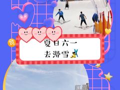 -Mr·Kuma酷么先生雪之乐园