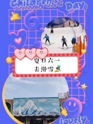 -Mr·Kuma酷么先生雪之乐园