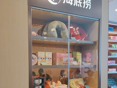 -海底捞火锅(太原南站店)