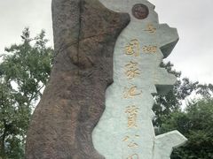 -雷波马湖风景区