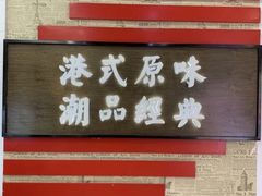 -桂桂茶(恒基名人店)
