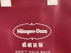 -哈根达斯(国瑞店)