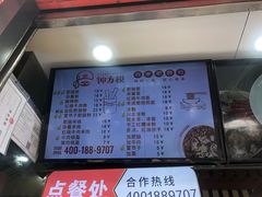 -钟方模白家肥肠粉(春熙店)
